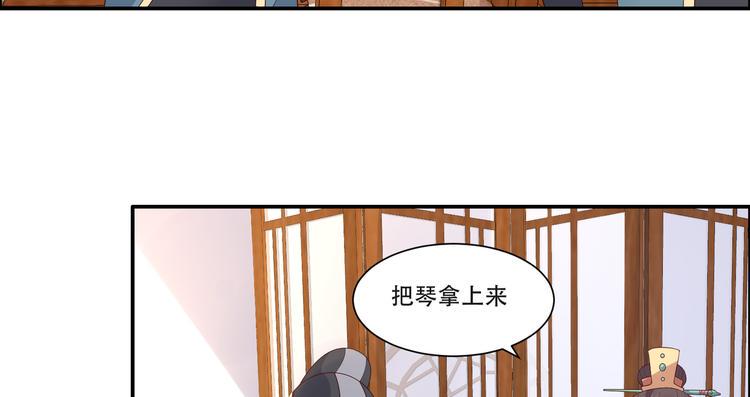 《腹黑邪王宠入骨》漫画最新章节第33话 记仇记小本本免费下拉式在线观看章节第【42】张图片