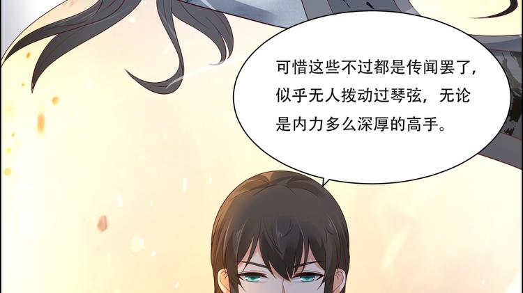 《腹黑邪王宠入骨》漫画最新章节第33话 记仇记小本本免费下拉式在线观看章节第【65】张图片