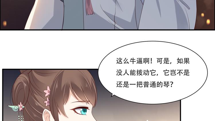 《腹黑邪王宠入骨》漫画最新章节第33话 记仇记小本本免费下拉式在线观看章节第【67】张图片