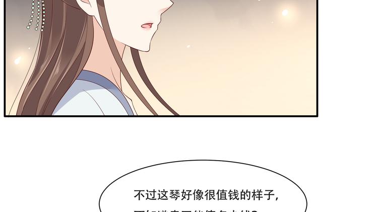 《腹黑邪王宠入骨》漫画最新章节第33话 记仇记小本本免费下拉式在线观看章节第【68】张图片