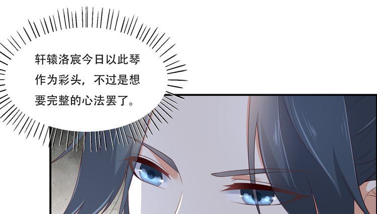 《腹黑邪王宠入骨》漫画最新章节第34话 是谁在装好刺眼免费下拉式在线观看章节第【10】张图片