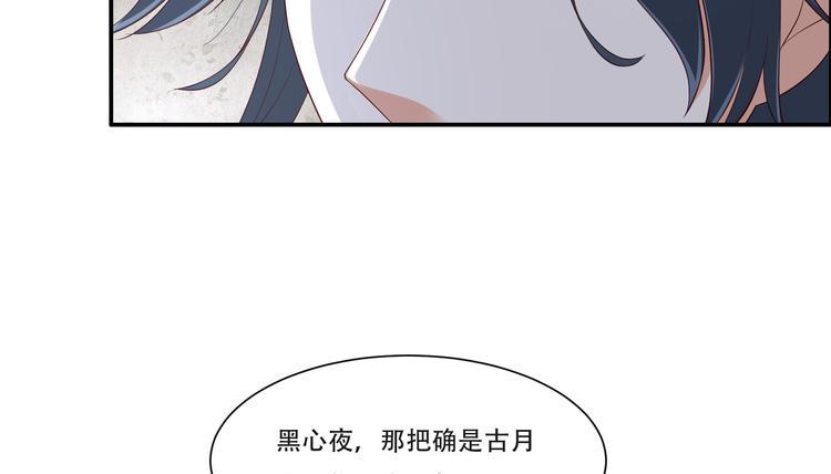 《腹黑邪王宠入骨》漫画最新章节第34话 是谁在装好刺眼免费下拉式在线观看章节第【11】张图片