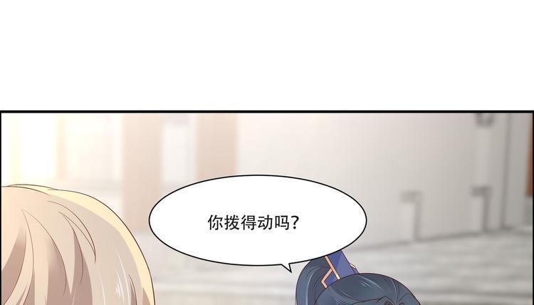 《腹黑邪王宠入骨》漫画最新章节第34话 是谁在装好刺眼免费下拉式在线观看章节第【15】张图片