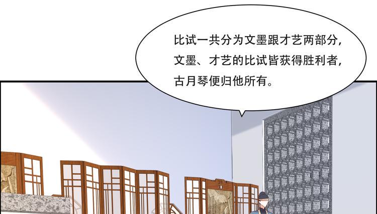 《腹黑邪王宠入骨》漫画最新章节第34话 是谁在装好刺眼免费下拉式在线观看章节第【32】张图片