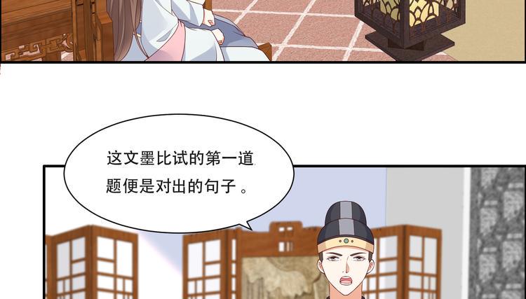 《腹黑邪王宠入骨》漫画最新章节第34话 是谁在装好刺眼免费下拉式在线观看章节第【34】张图片