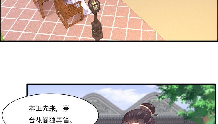 《腹黑邪王宠入骨》漫画最新章节第34话 是谁在装好刺眼免费下拉式在线观看章节第【40】张图片