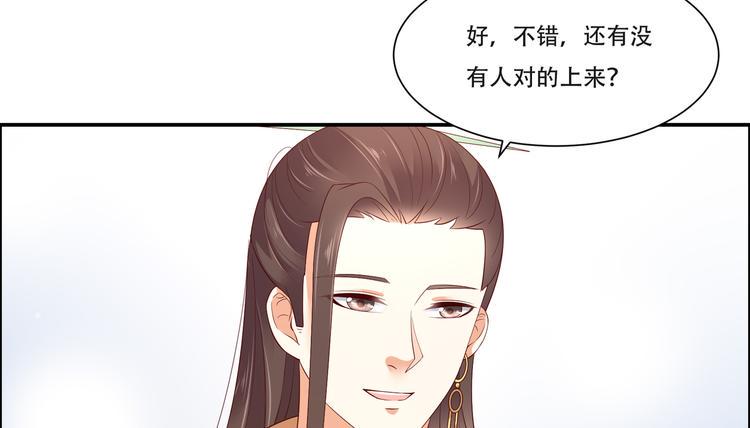 《腹黑邪王宠入骨》漫画最新章节第34话 是谁在装好刺眼免费下拉式在线观看章节第【43】张图片