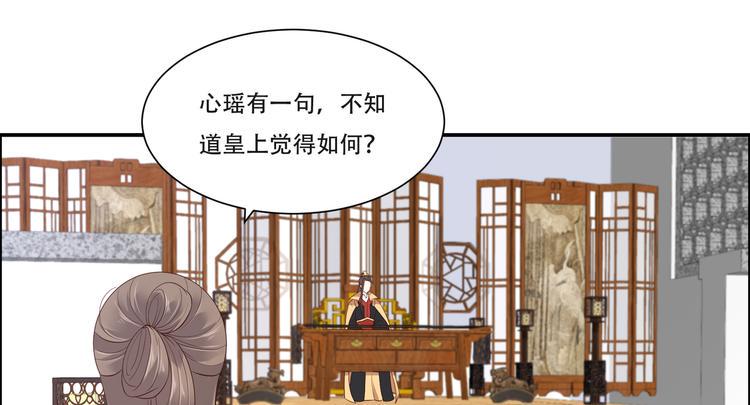 《腹黑邪王宠入骨》漫画最新章节第34话 是谁在装好刺眼免费下拉式在线观看章节第【45】张图片