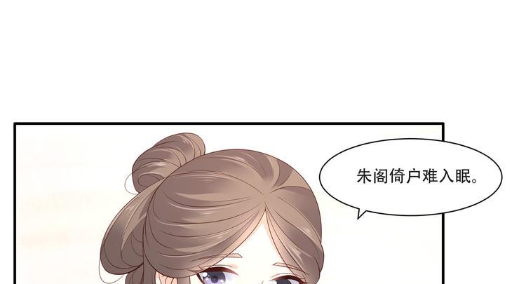 《腹黑邪王宠入骨》漫画最新章节第34话 是谁在装好刺眼免费下拉式在线观看章节第【47】张图片