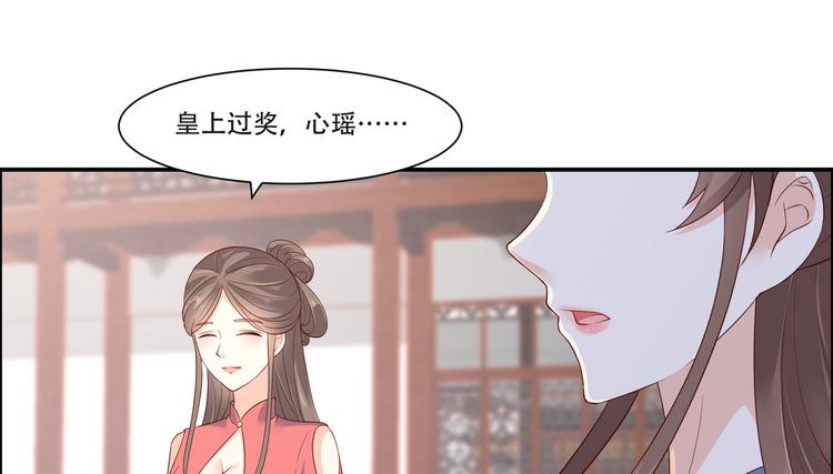 《腹黑邪王宠入骨》漫画最新章节第34话 是谁在装好刺眼免费下拉式在线观看章节第【51】张图片