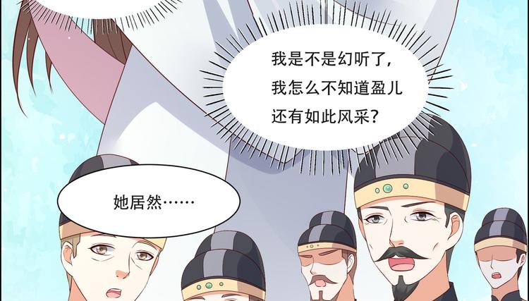 《腹黑邪王宠入骨》漫画最新章节第34话 是谁在装好刺眼免费下拉式在线观看章节第【57】张图片