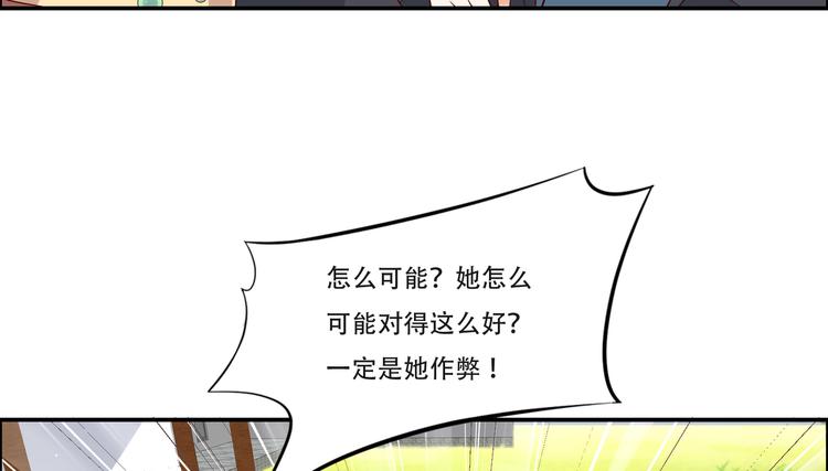 《腹黑邪王宠入骨》漫画最新章节第34话 是谁在装好刺眼免费下拉式在线观看章节第【59】张图片