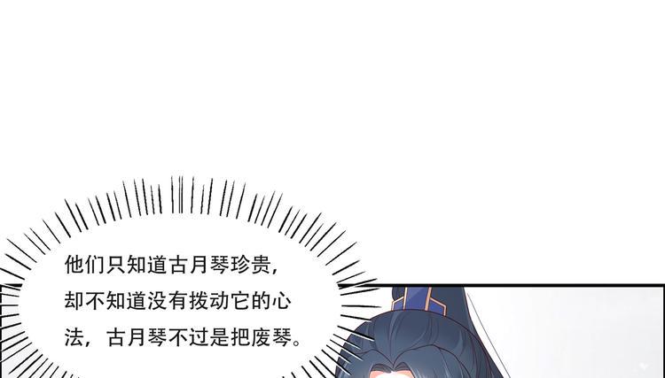 《腹黑邪王宠入骨》漫画最新章节第34话 是谁在装好刺眼免费下拉式在线观看章节第【6】张图片