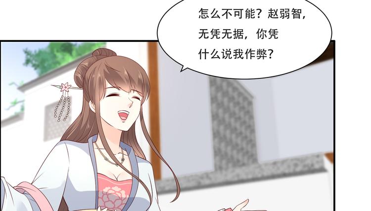 《腹黑邪王宠入骨》漫画最新章节第34话 是谁在装好刺眼免费下拉式在线观看章节第【62】张图片