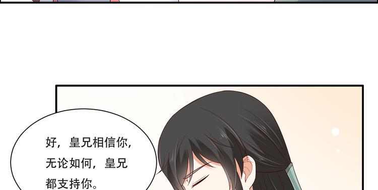 《腹黑邪王宠入骨》漫画最新章节第35话 在下奇才，骚凹瑞免费下拉式在线观看章节第【10】张图片