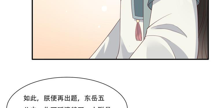 《腹黑邪王宠入骨》漫画最新章节第35话 在下奇才，骚凹瑞免费下拉式在线观看章节第【12】张图片