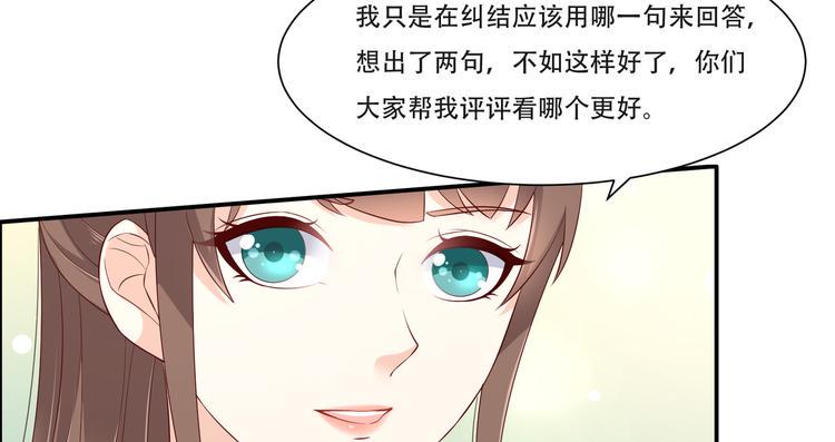 《腹黑邪王宠入骨》漫画最新章节第35话 在下奇才，骚凹瑞免费下拉式在线观看章节第【21】张图片