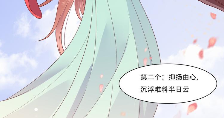 《腹黑邪王宠入骨》漫画最新章节第35话 在下奇才，骚凹瑞免费下拉式在线观看章节第【25】张图片