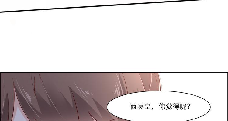 《腹黑邪王宠入骨》漫画最新章节第35话 在下奇才，骚凹瑞免费下拉式在线观看章节第【30】张图片