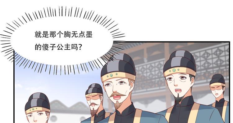 《腹黑邪王宠入骨》漫画最新章节第35话 在下奇才，骚凹瑞免费下拉式在线观看章节第【33】张图片