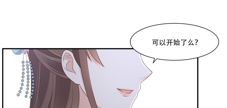 《腹黑邪王宠入骨》漫画最新章节第35话 在下奇才，骚凹瑞免费下拉式在线观看章节第【61】张图片