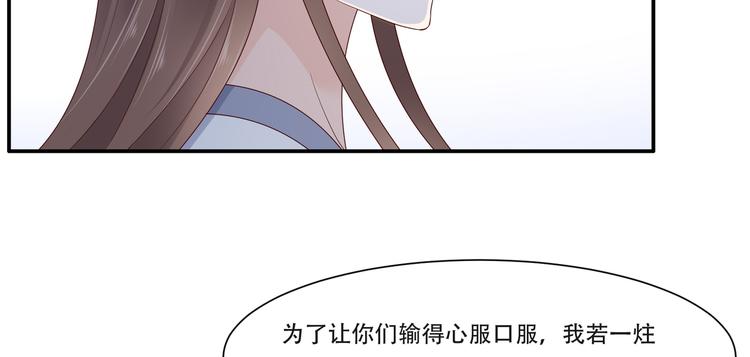 《腹黑邪王宠入骨》漫画最新章节第35话 在下奇才，骚凹瑞免费下拉式在线观看章节第【62】张图片