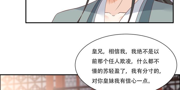 《腹黑邪王宠入骨》漫画最新章节第35话 在下奇才，骚凹瑞免费下拉式在线观看章节第【7】张图片