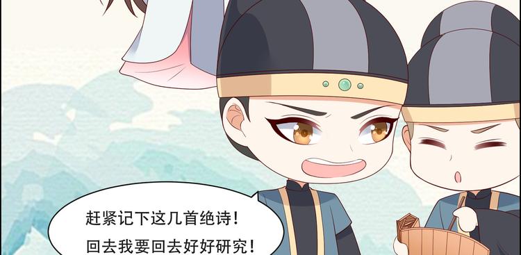 《腹黑邪王宠入骨》漫画最新章节第35话 在下奇才，骚凹瑞免费下拉式在线观看章节第【74】张图片