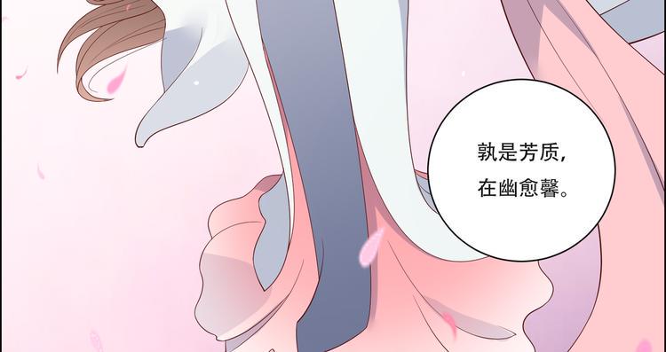 《腹黑邪王宠入骨》漫画最新章节第36话 诗神附体汝何秀免费下拉式在线观看章节第【29】张图片