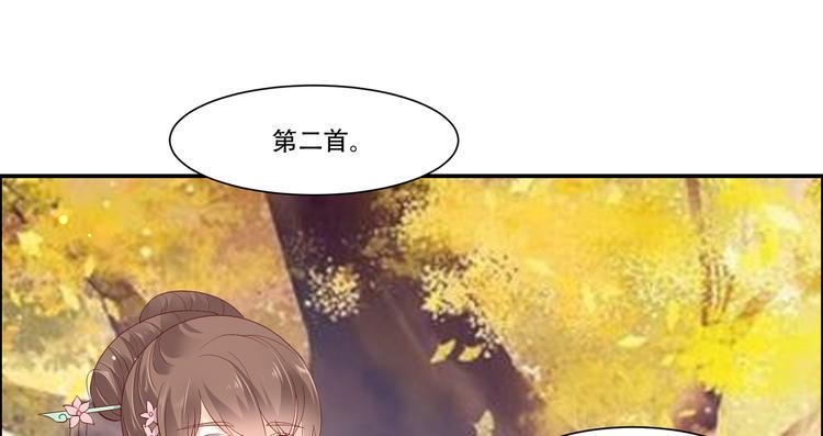 《腹黑邪王宠入骨》漫画最新章节第36话 诗神附体汝何秀免费下拉式在线观看章节第【34】张图片