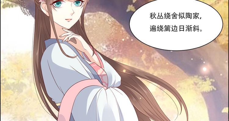 《腹黑邪王宠入骨》漫画最新章节第36话 诗神附体汝何秀免费下拉式在线观看章节第【35】张图片