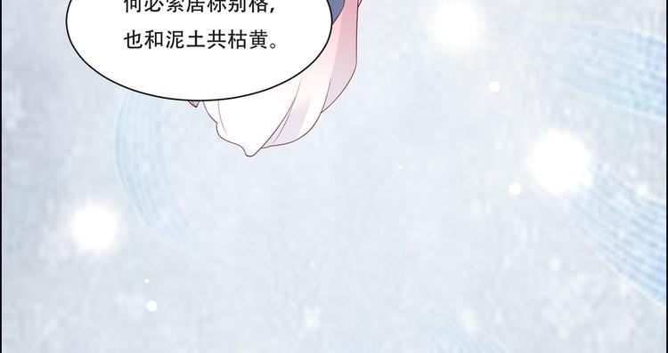 《腹黑邪王宠入骨》漫画最新章节第36话 诗神附体汝何秀免费下拉式在线观看章节第【47】张图片