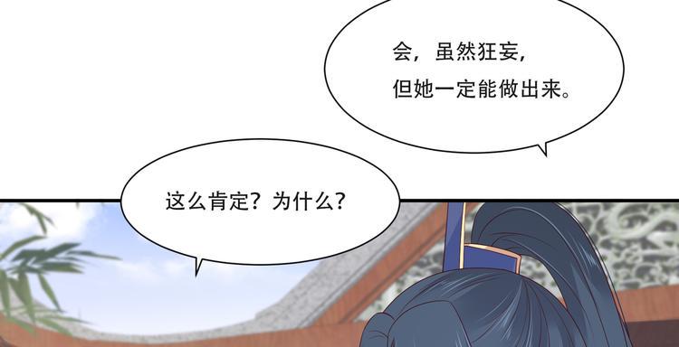 《腹黑邪王宠入骨》漫画最新章节第36话 诗神附体汝何秀免费下拉式在线观看章节第【8】张图片