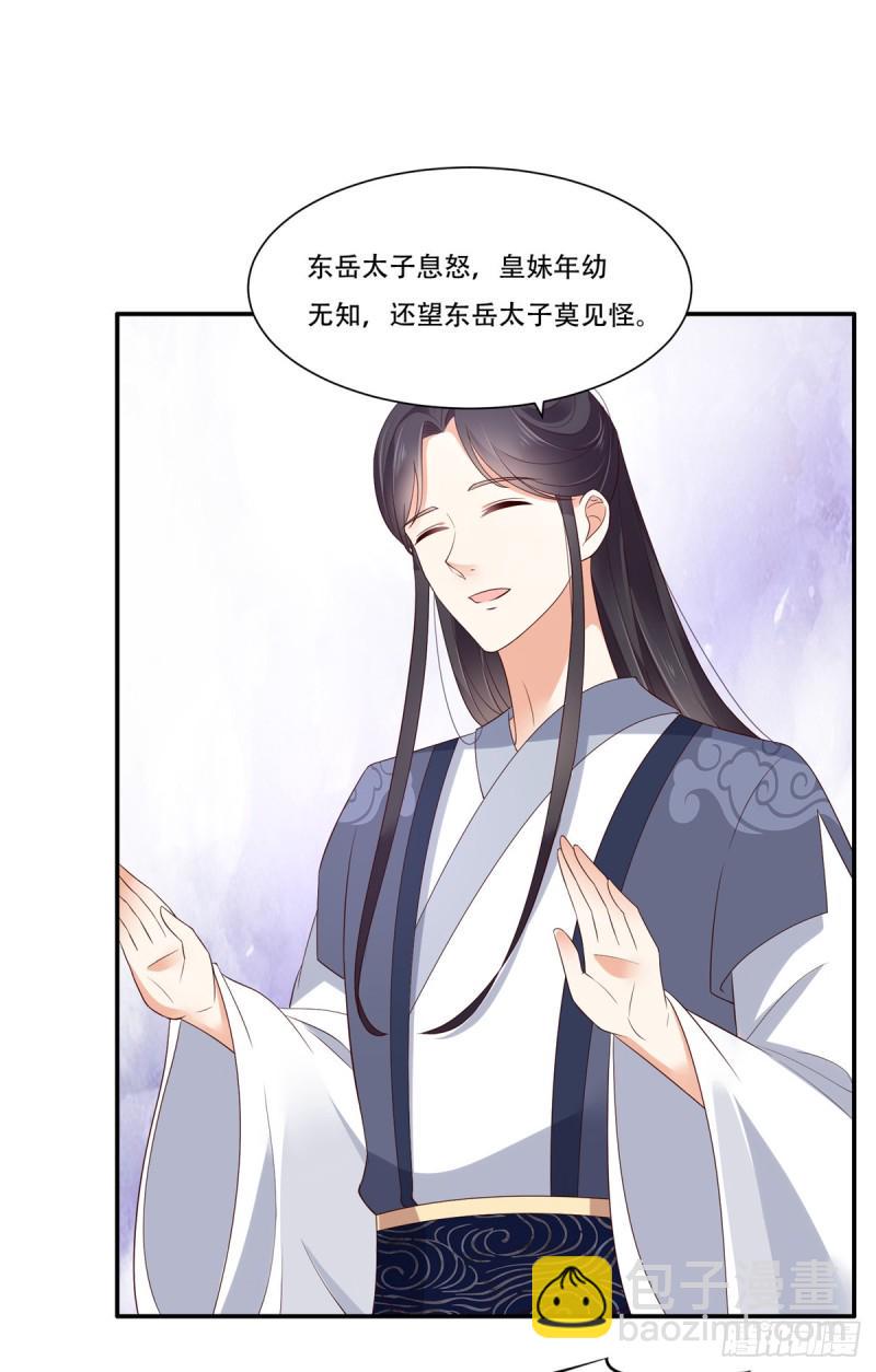 《腹黑邪王宠入骨》漫画最新章节第37话 不与傻瓜论短长免费下拉式在线观看章节第【18】张图片