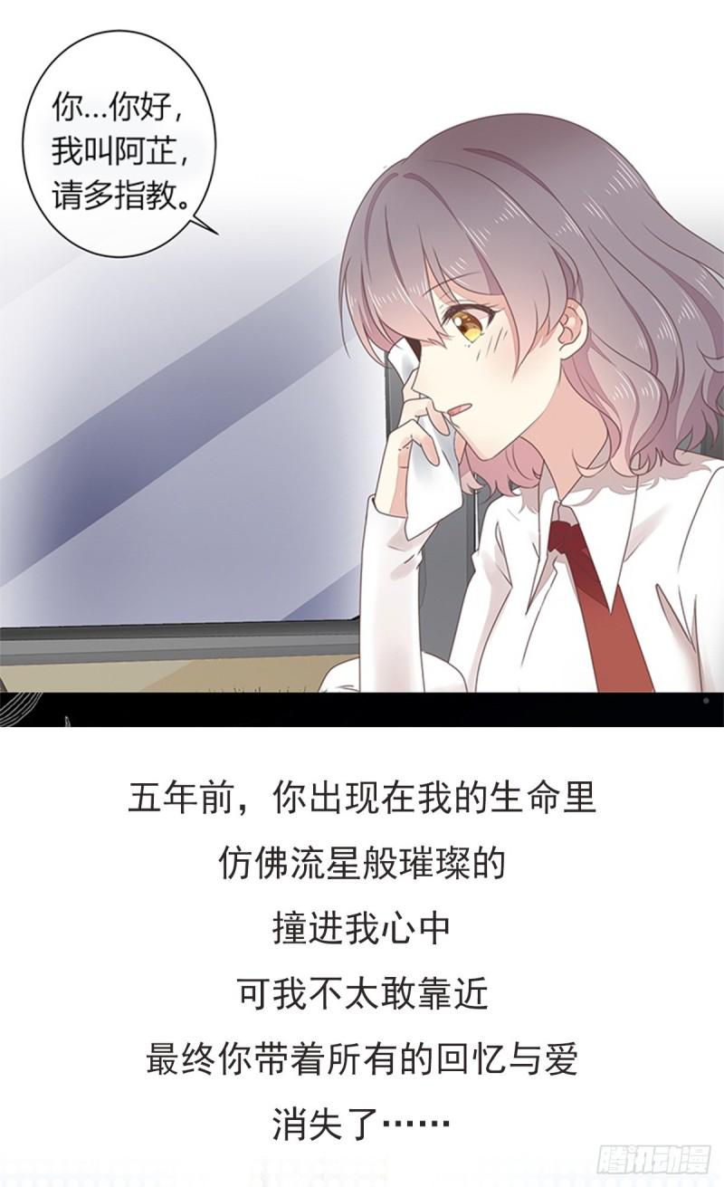 《腹黑邪王宠入骨》漫画最新章节第37话 不与傻瓜论短长免费下拉式在线观看章节第【27】张图片