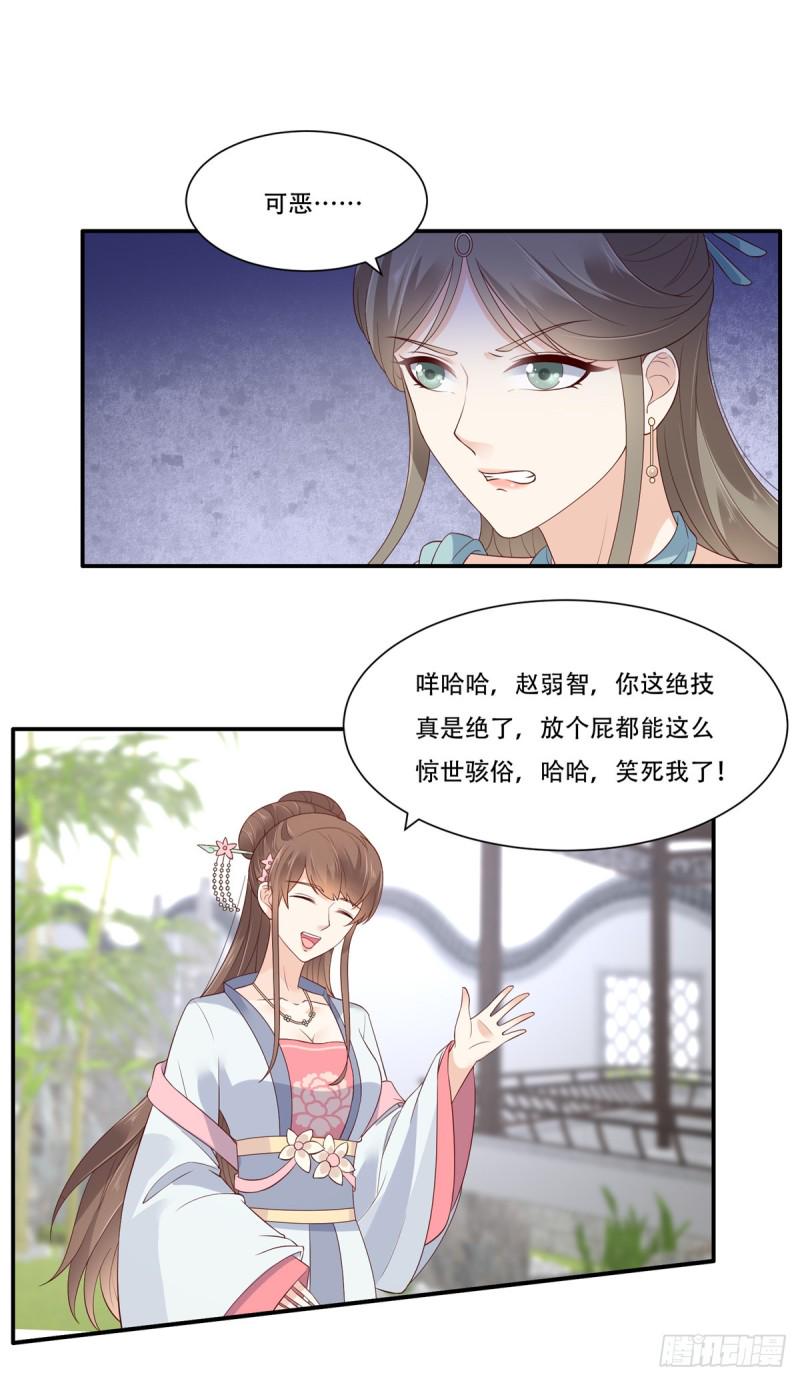 《腹黑邪王宠入骨》漫画最新章节第38话 不作不死免费下拉式在线观看章节第【20】张图片