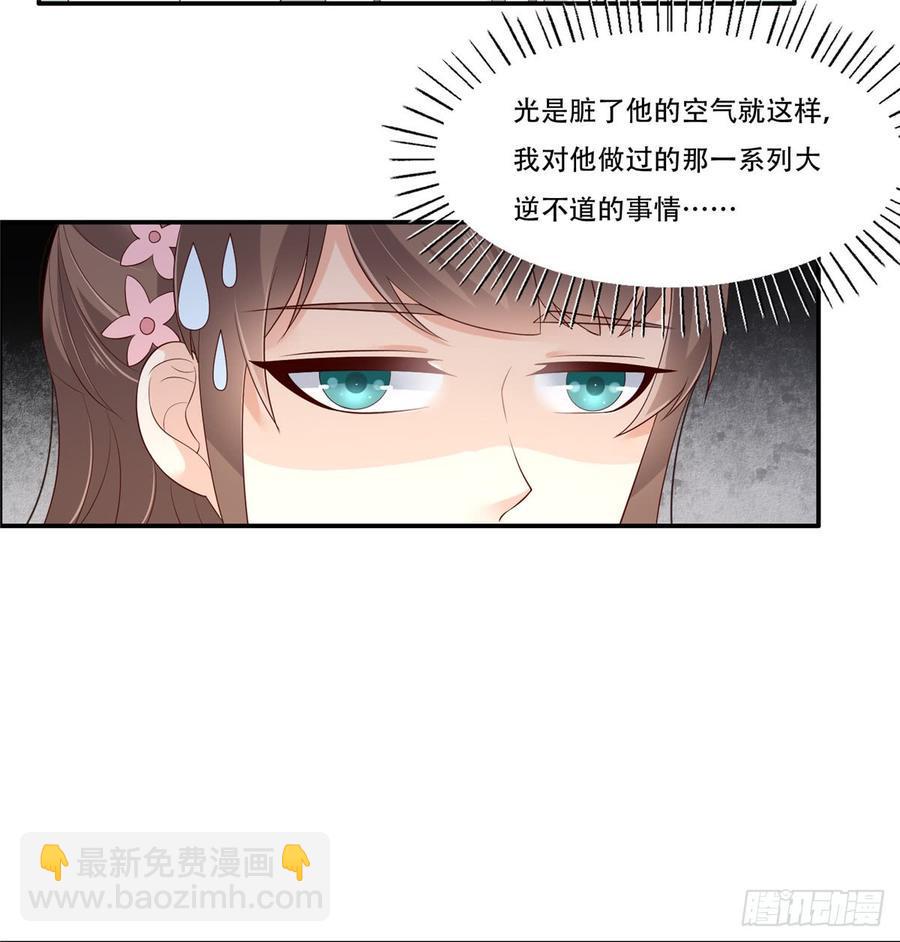 《腹黑邪王宠入骨》漫画最新章节第39话 试试就逝世免费下拉式在线观看章节第【8】张图片