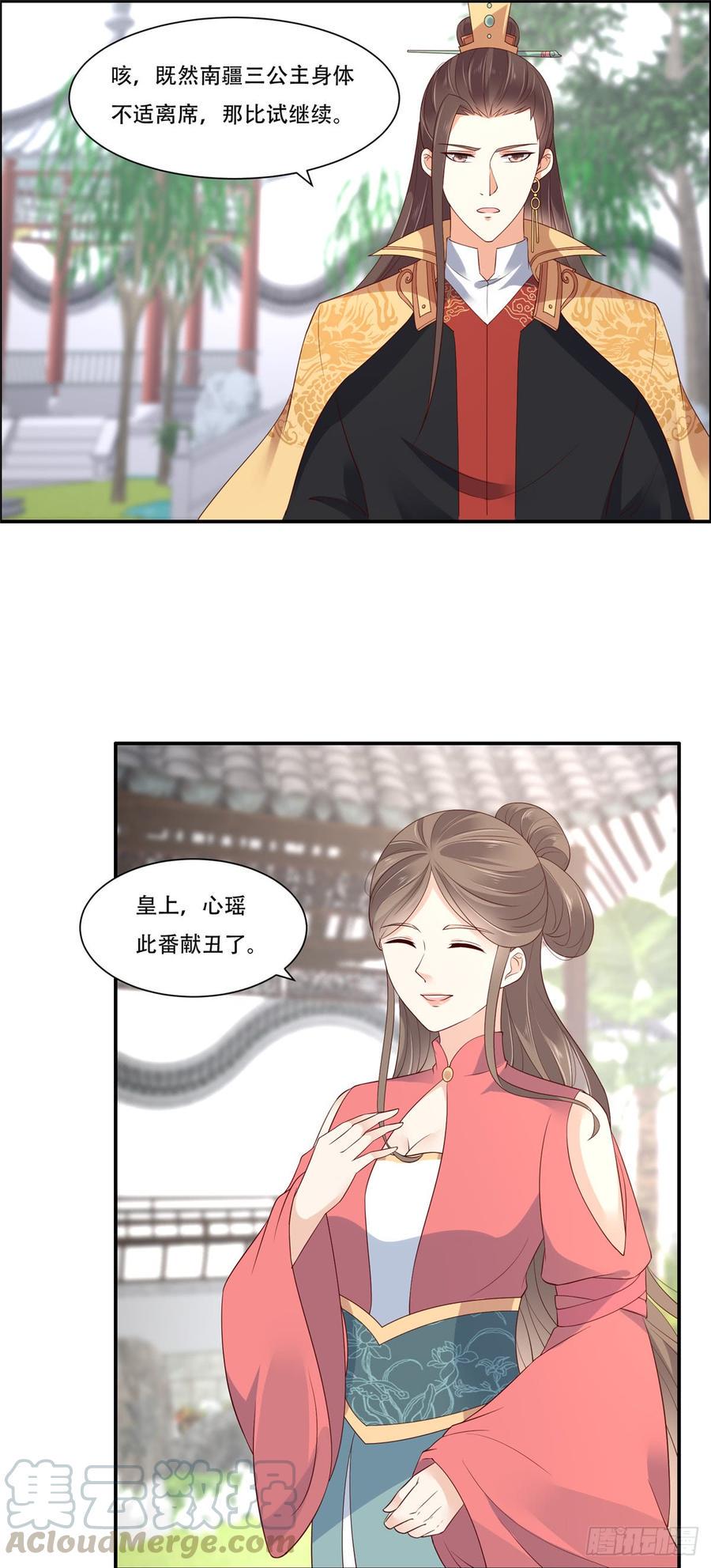 《腹黑邪王宠入骨》漫画最新章节第39话 试试就逝世免费下拉式在线观看章节第【9】张图片