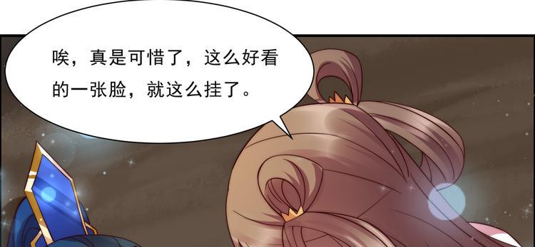 《腹黑邪王宠入骨》漫画最新章节第4话 惦记他的身子免费下拉式在线观看章节第【38】张图片