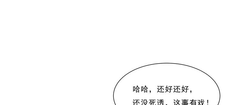 《腹黑邪王宠入骨》漫画最新章节第4话 惦记他的身子免费下拉式在线观看章节第【48】张图片