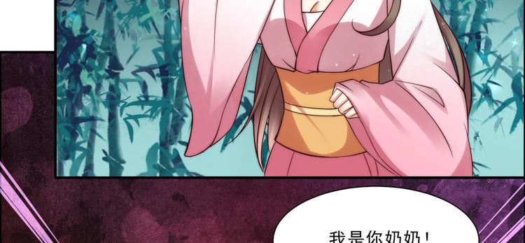 《腹黑邪王宠入骨》漫画最新章节第4话 惦记他的身子免费下拉式在线观看章节第【5】张图片