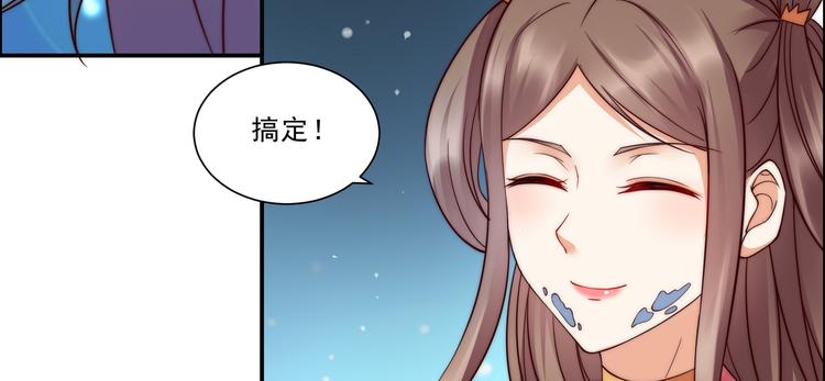 《腹黑邪王宠入骨》漫画最新章节第4话 惦记他的身子免费下拉式在线观看章节第【58】张图片