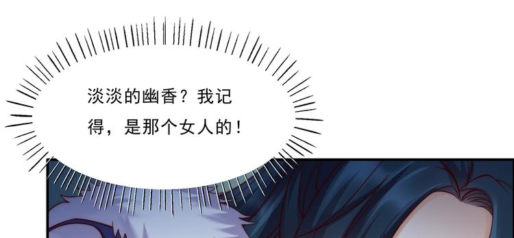 《腹黑邪王宠入骨》漫画最新章节第4话 惦记他的身子免费下拉式在线观看章节第【72】张图片