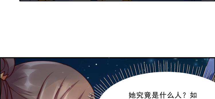 《腹黑邪王宠入骨》漫画最新章节第4话 惦记他的身子免费下拉式在线观看章节第【74】张图片