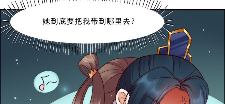 《腹黑邪王宠入骨》漫画最新章节第4话 惦记他的身子免费下拉式在线观看章节第【78】张图片