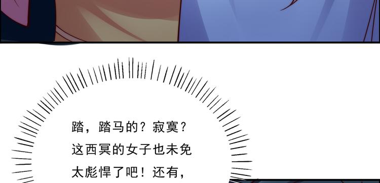 《腹黑邪王宠入骨》漫画最新章节第4话 惦记他的身子免费下拉式在线观看章节第【95】张图片