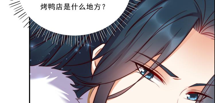 《腹黑邪王宠入骨》漫画最新章节第4话 惦记他的身子免费下拉式在线观看章节第【96】张图片