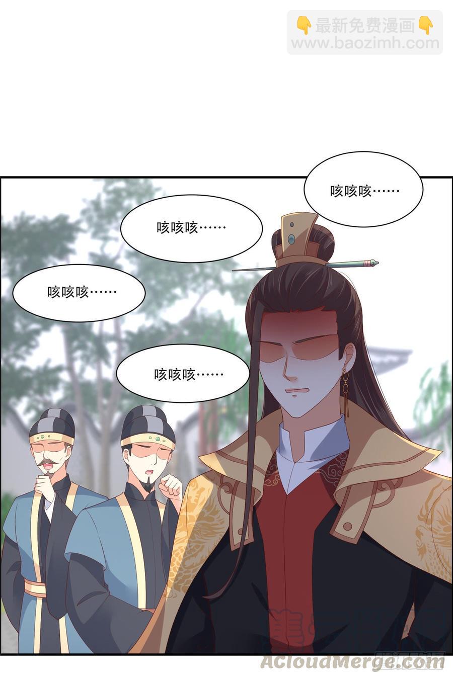 《腹黑邪王宠入骨》漫画最新章节第40话 莫非寡人有疾？免费下拉式在线观看章节第【13】张图片