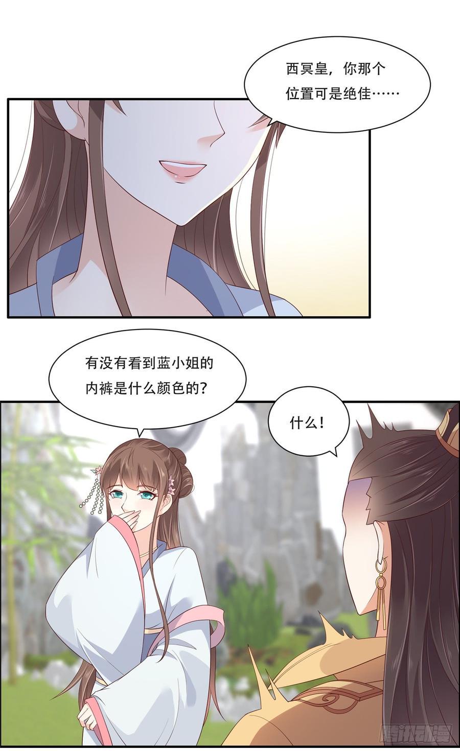 《腹黑邪王宠入骨》漫画最新章节第40话 莫非寡人有疾？免费下拉式在线观看章节第【7】张图片