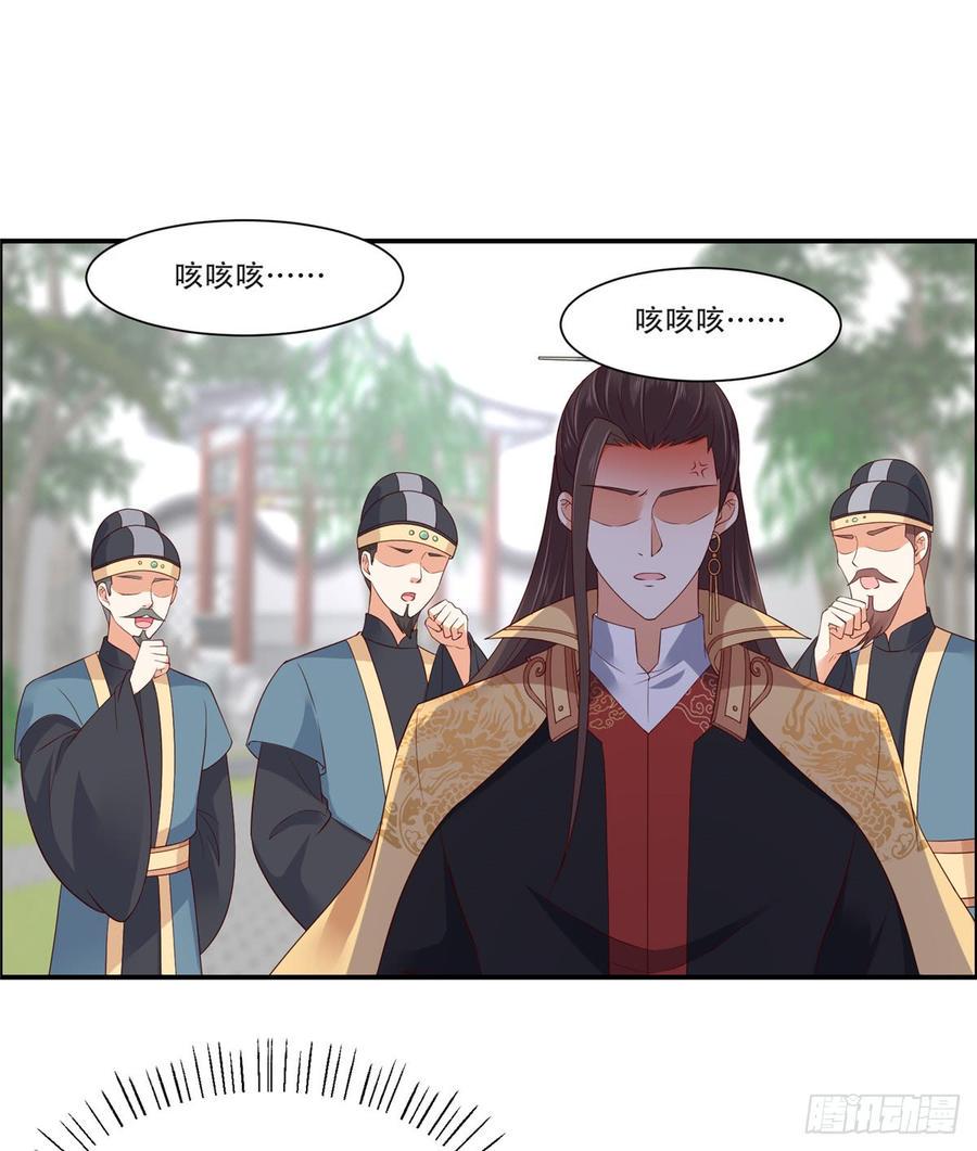 《腹黑邪王宠入骨》漫画最新章节第40话 莫非寡人有疾？免费下拉式在线观看章节第【8】张图片